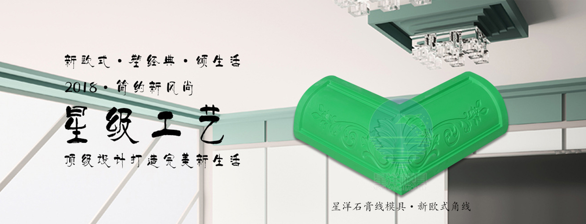 冬季裝修石膏線條模具時(shí)應(yīng)注意的事項(xiàng)？
